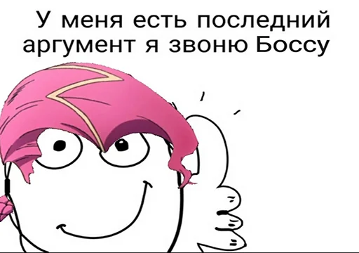 👍 Стикер «50 оттенков жожи» для Telegram