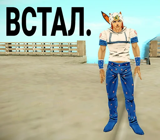 😏 Стикер «50 оттенков жожи» для Telegram