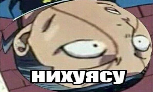 😱 Стикер «jojo penis» для Telegram