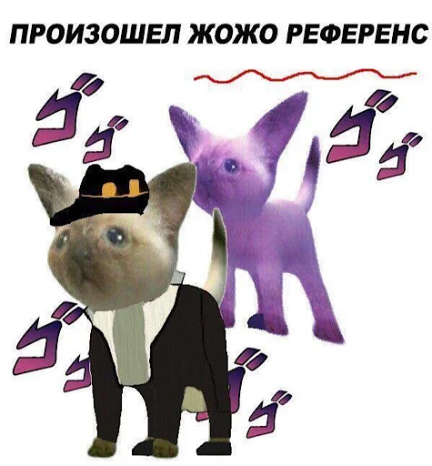 🤩 Стикер «jojo penis» для Telegram