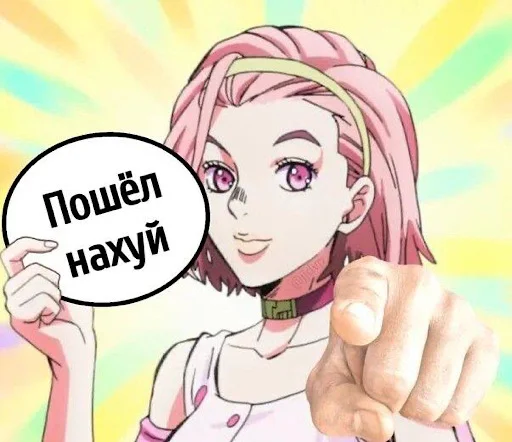 🍷 Стикер «jojo penis» для Telegram