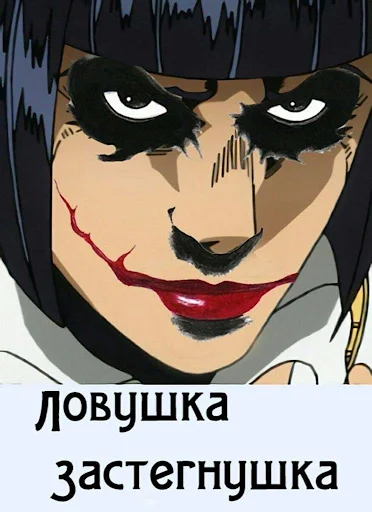 🤡 Стикер «jojo penis» для Telegram