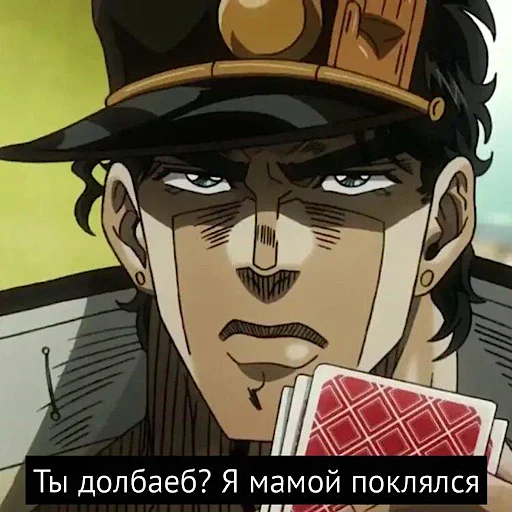 🃏 Стикер «jojo penis» для Telegram