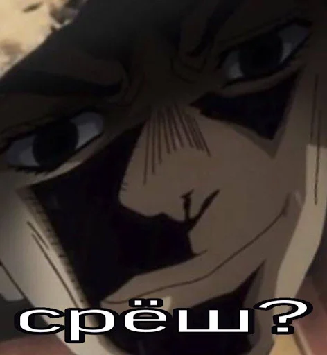 🙂 Стикер «jojo penis» для Telegram