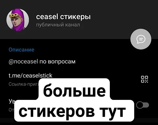 💰 Стикер «jojo penis» для Telegram