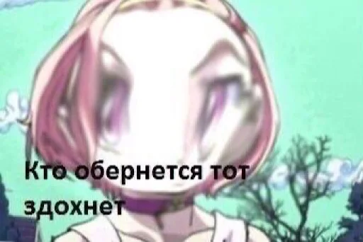 ☠ Стикер «jojo penis» для Telegram