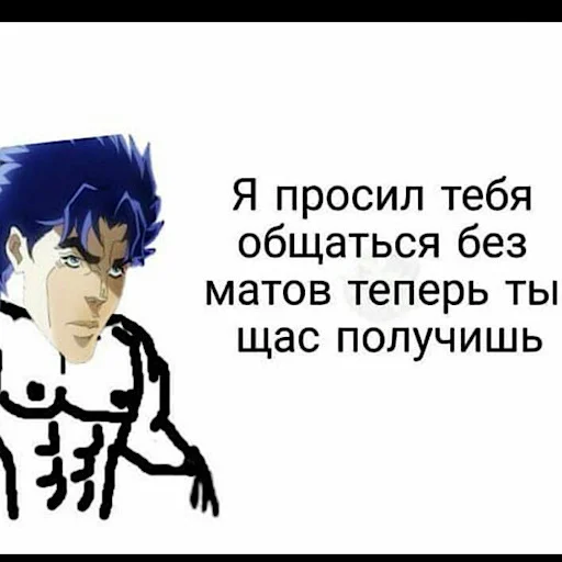 🤬 Стикер «jojo penis» для Telegram