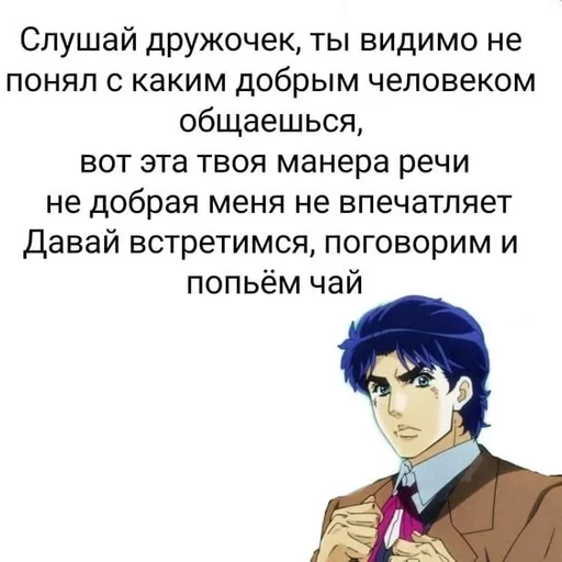 🤡 Стикер «Жожо стикеры» для Telegram