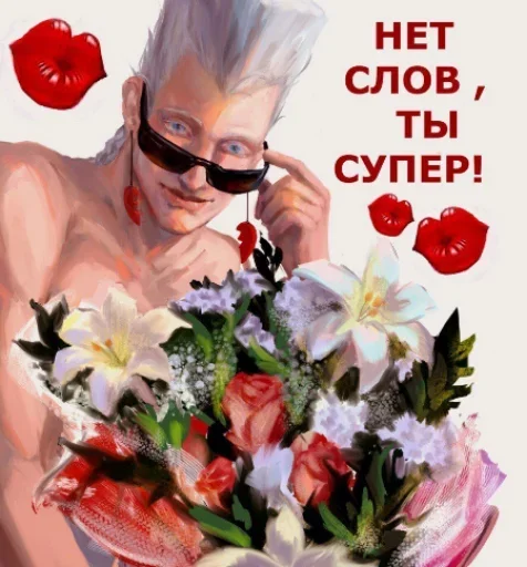 😳 Стикер «Жожо стикеры» для Telegram