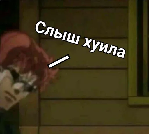 🤬 Стикер «Жожо стикеры» для Telegram