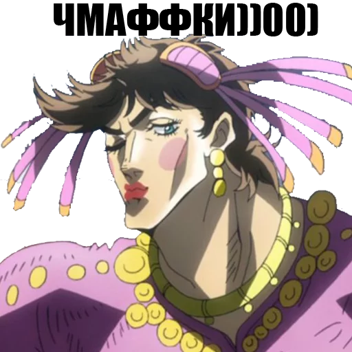 💋 Стикер «JOJO&;S BIZARRE ADVENTURE» для Telegram