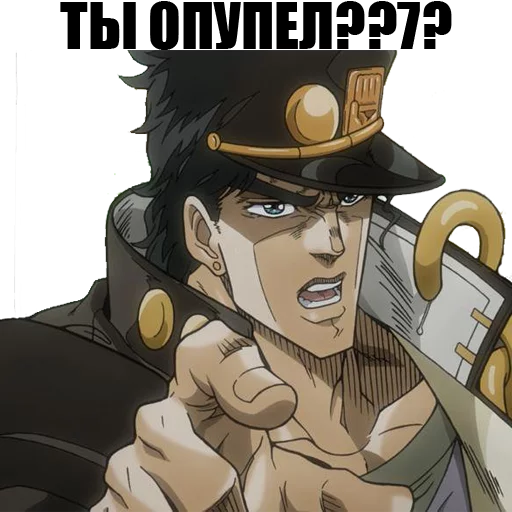 😨 Стикер «JOJO&;S BIZARRE ADVENTURE» для Telegram