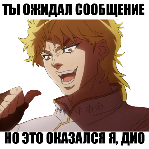 👇 Стикер «JOJO&;S BIZARRE ADVENTURE» для Telegram