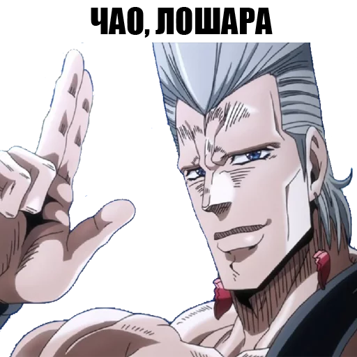👋 Стикер «JOJO&;S BIZARRE ADVENTURE» для Telegram