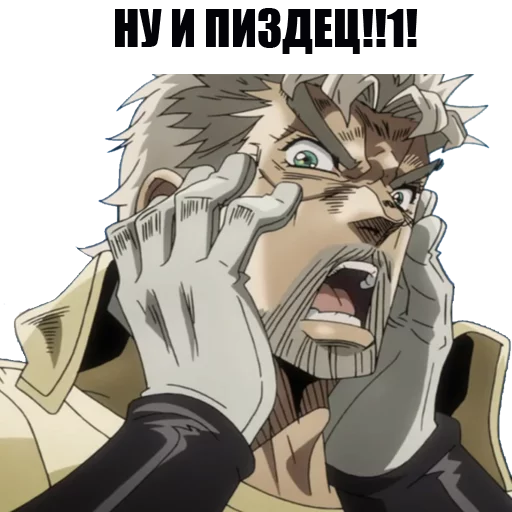 🙀 Стикер «JOJO&;S BIZARRE ADVENTURE» для Telegram