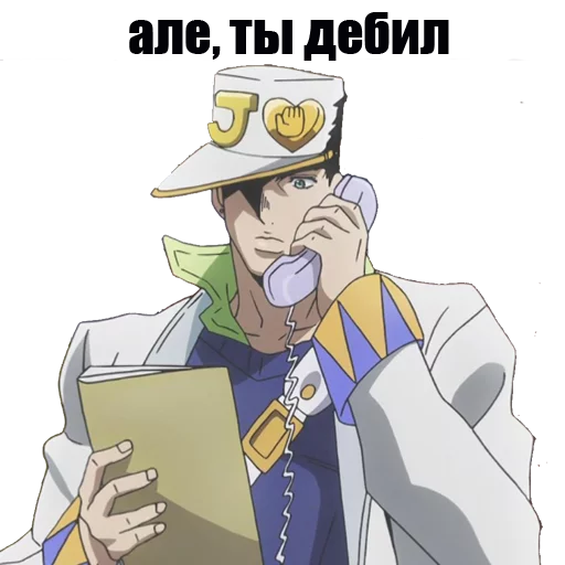 📞 Стикер «JOJO&;S BIZARRE ADVENTURE» для Telegram