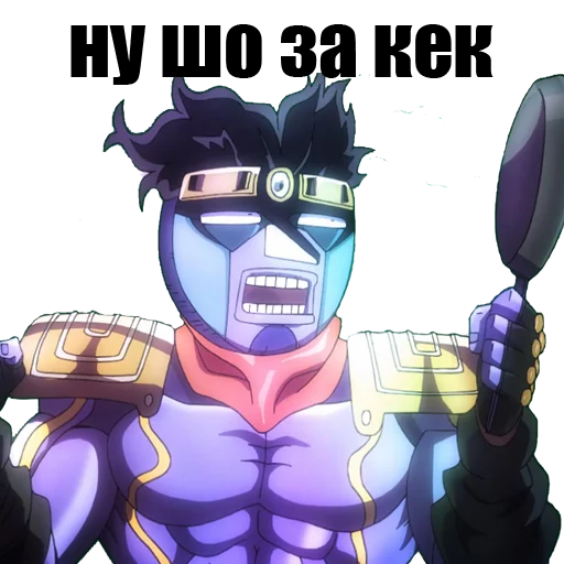 😰 Стикер «JOJO&;S BIZARRE ADVENTURE» для Telegram