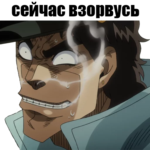 😤 Стикер «JOJO&;S BIZARRE ADVENTURE» для Telegram