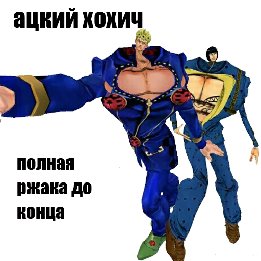 😼 Стикер «JOJO&;S BIZARRE ADVENTURE» для Telegram