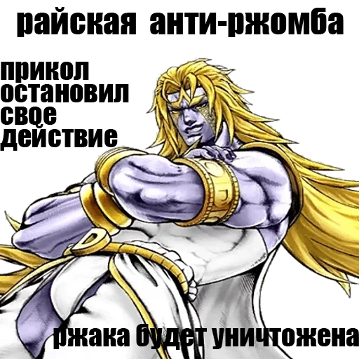 😇 Стикер «JOJO&;S BIZARRE ADVENTURE» для Telegram