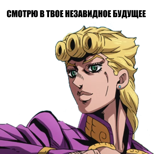 😑 Стикер «JOJO&;S BIZARRE ADVENTURE» для Telegram