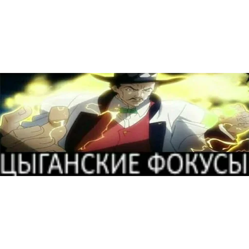 🎩 Стикер «ЖоЖо бизаре адвентуре» для Telegram