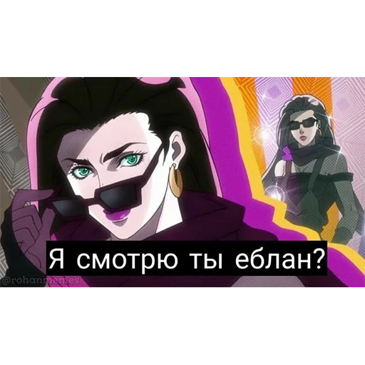 🤡 Стикер «ЖоЖо бизаре адвентуре» для Telegram