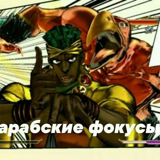 🎩 Стикер «ЖоЖо бизаре адвентуре» для Telegram