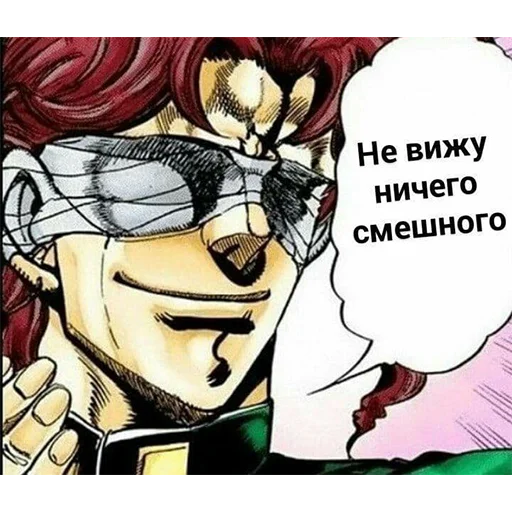 🙈 Стикер «ЖоЖо бизаре адвентуре» для Telegram