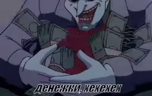 💵 Стикер «Joker The Animated Series» для Telegram