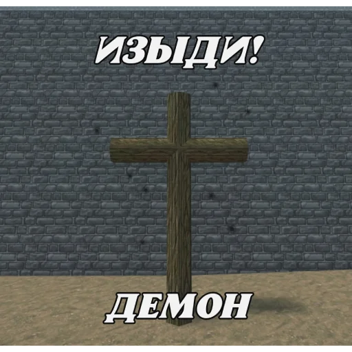 ✝ Стикер «Шоколадик» для Telegram