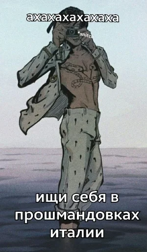 📸 Стикер «jojo bruh colllllection ssss» для Telegram