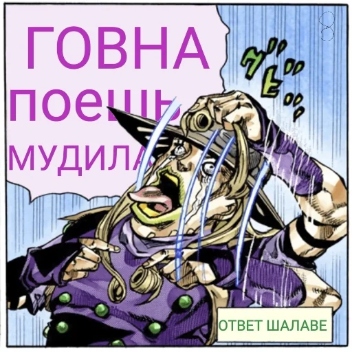 💩 Стикер «jojo bruh colllllection ssss» для Telegram