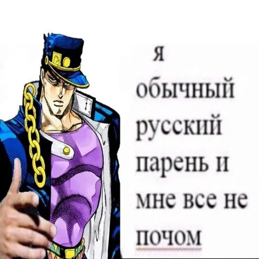 🇷🇺 Стикер «jojo bruh colllllection ssss» для Telegram