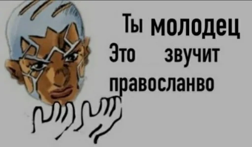 ✝ Стикер «jojo bruh colllllection ssss» для Telegram
