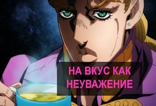 🤮 Стикер «jojo bruh colllllection ssss» для Telegram