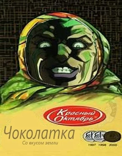 🍫 Стикер «jojo bruh colllllection ssss» для Telegram