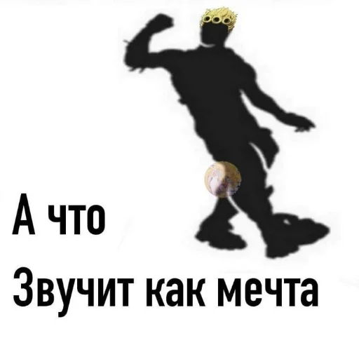 💃 Стикер «jojo bruh colllllection ssss» для Telegram