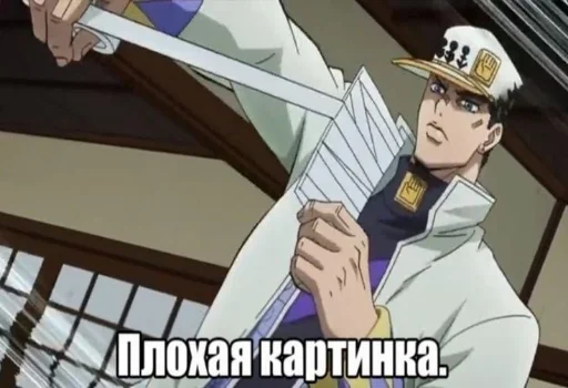 👎 Стикер «jojo bruh colllllection ssss» для Telegram