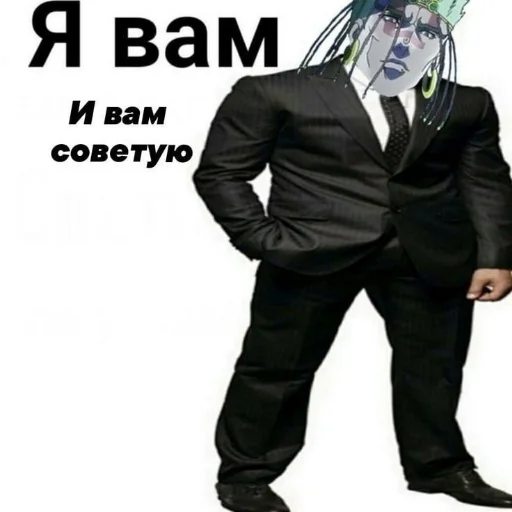 😉 Стикер «jojo bruh colllllection ssss» для Telegram
