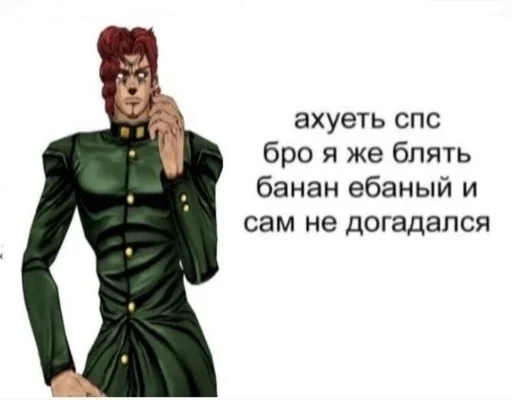 🍌 Стикер «jojo bruh colllllection ssss» для Telegram