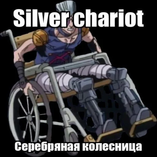 👨‍🦽 Стикер «jojo bruh colllllection ssss» для Telegram