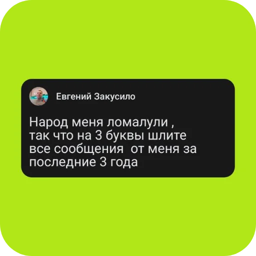 🔥 Стикер «Джонатан игрушка» для Telegram