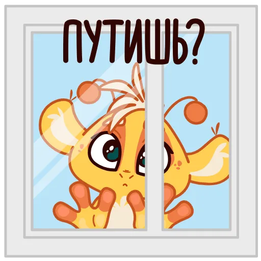 Стикер 38 Джуи