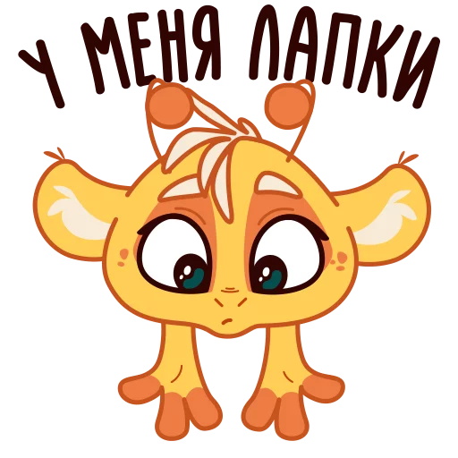 😺 Стикер «Джуи» для Telegram