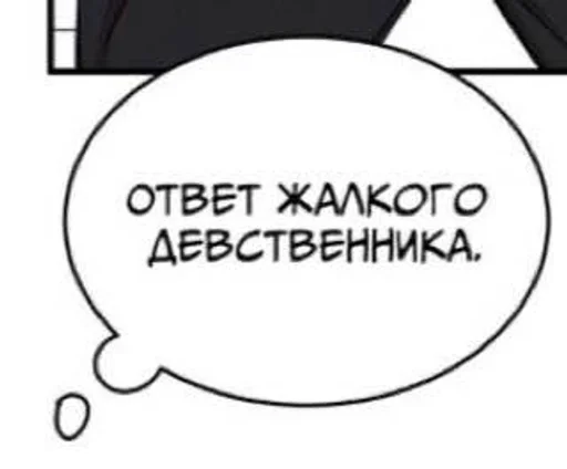 😵‍💫 Стикер «жопапопа» для Telegram