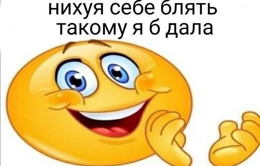 😍 Стикер «жопапопа» для Telegram