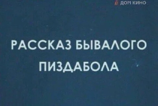 🤥 Стикер «жопапопа» для Telegram