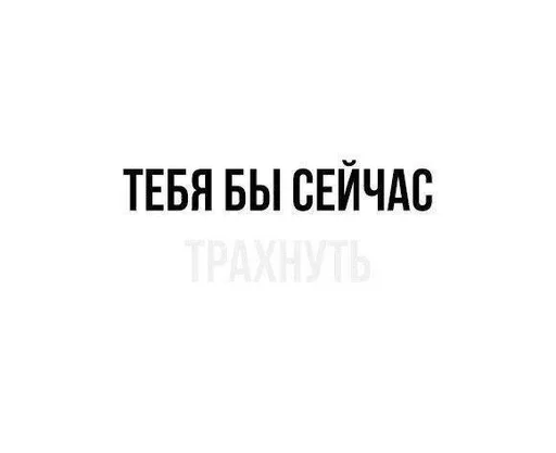 🥰 Стикер «жопапопа» для Telegram