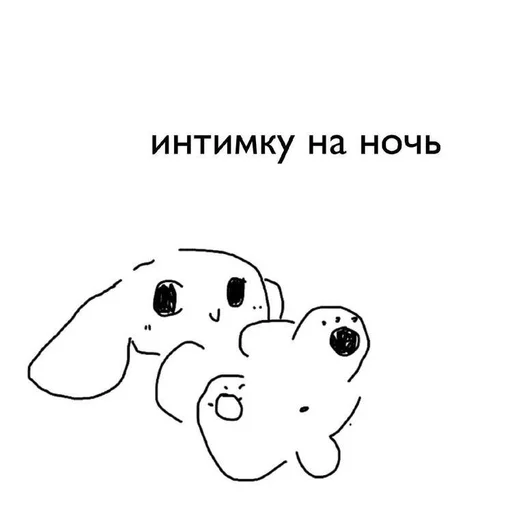 🥺 Стикер «жопапопа» для Telegram